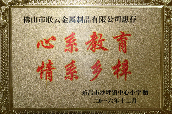 情系家乡教育 爱心捐赠学生课桌椅