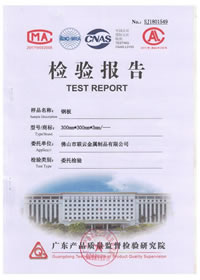 球速体育
-钢板检验报告