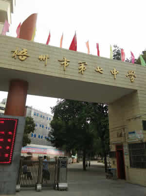 广西梧州第七中学学生课桌椅图片